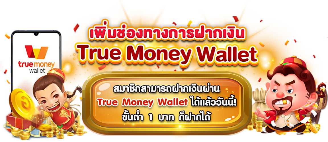 สล็อตเว็บตรงวอเลทไม่มีขั้นต่ำ